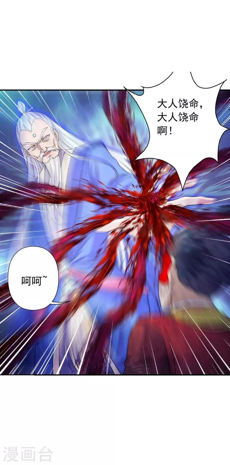 仙武帝尊韩漫全集-第216话 单挑灵虚境！无删减无遮挡章节图片 