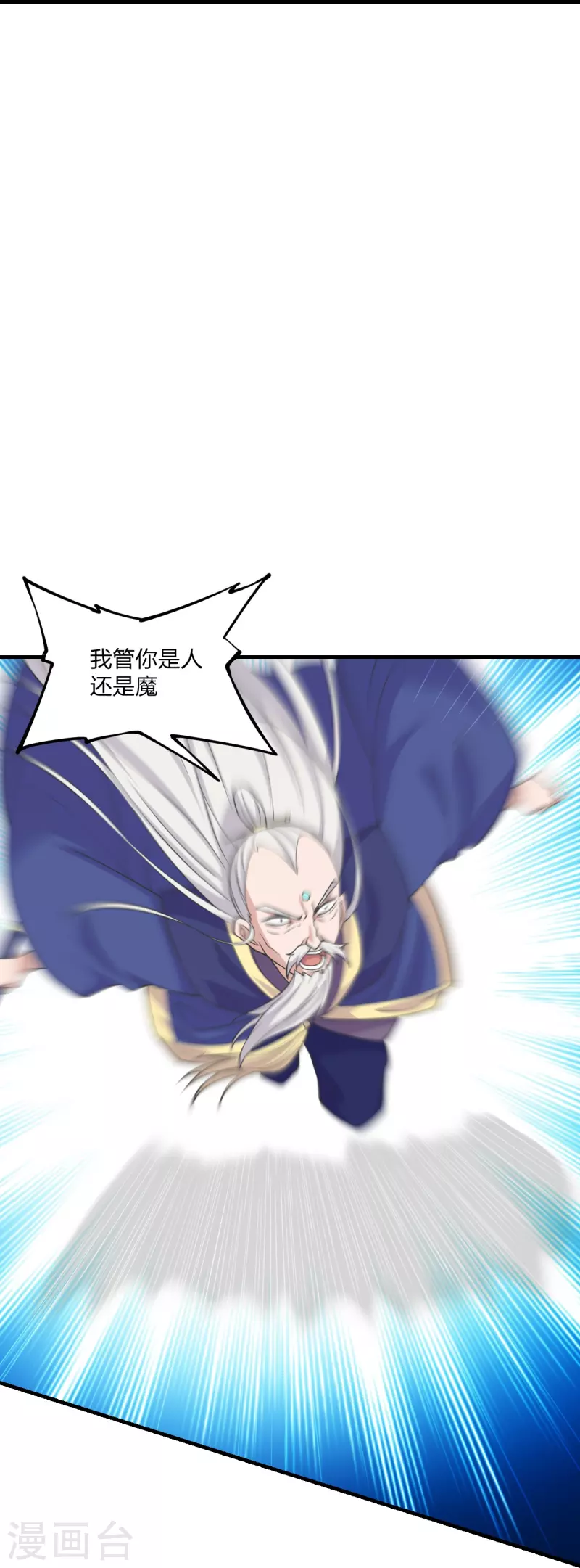 仙武帝尊韩漫全集-第217话 魔道再开！无删减无遮挡章节图片 