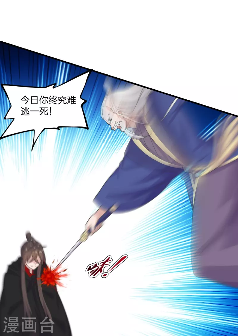 仙武帝尊韩漫全集-第217话 魔道再开！无删减无遮挡章节图片 