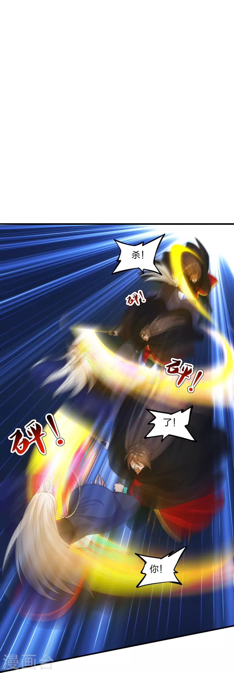 仙武帝尊韩漫全集-第217话 魔道再开！无删减无遮挡章节图片 