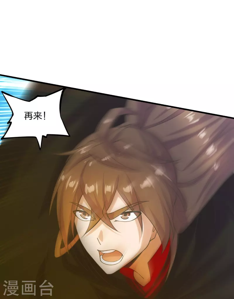 仙武帝尊韩漫全集-第217话 魔道再开！无删减无遮挡章节图片 