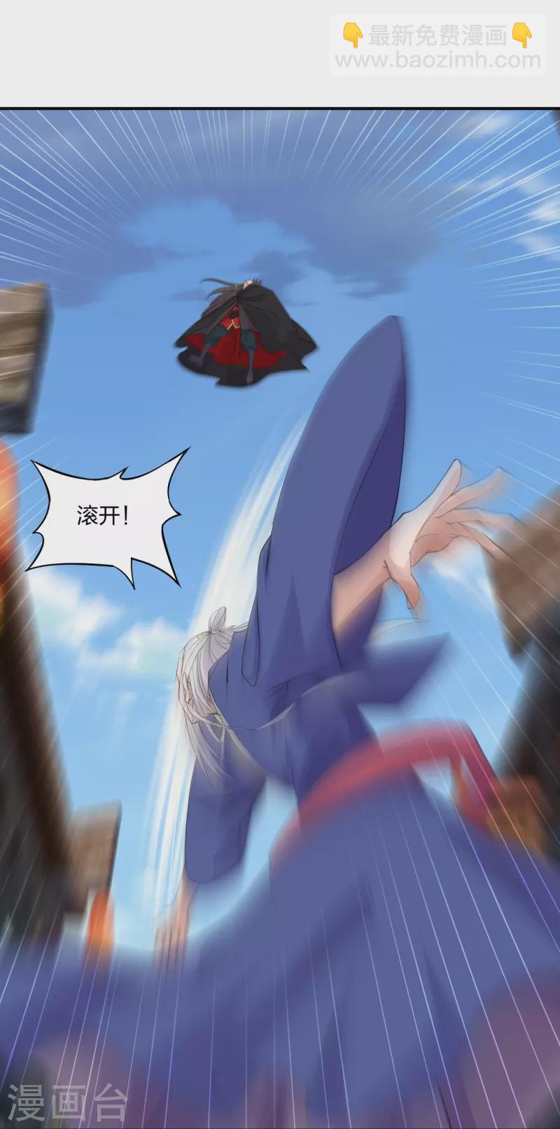 仙武帝尊韩漫全集-第217话 魔道再开！无删减无遮挡章节图片 