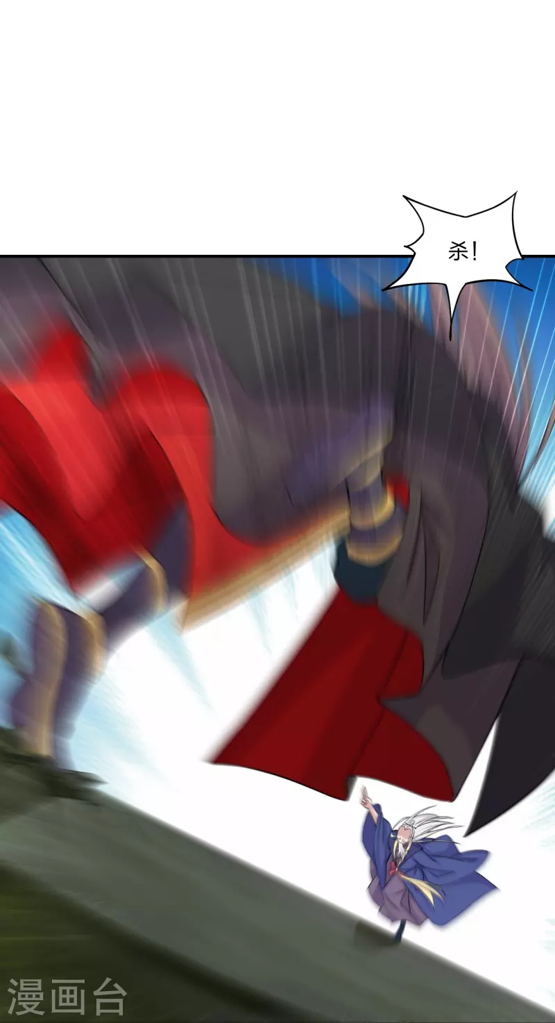仙武帝尊韩漫全集-第217话 魔道再开！无删减无遮挡章节图片 