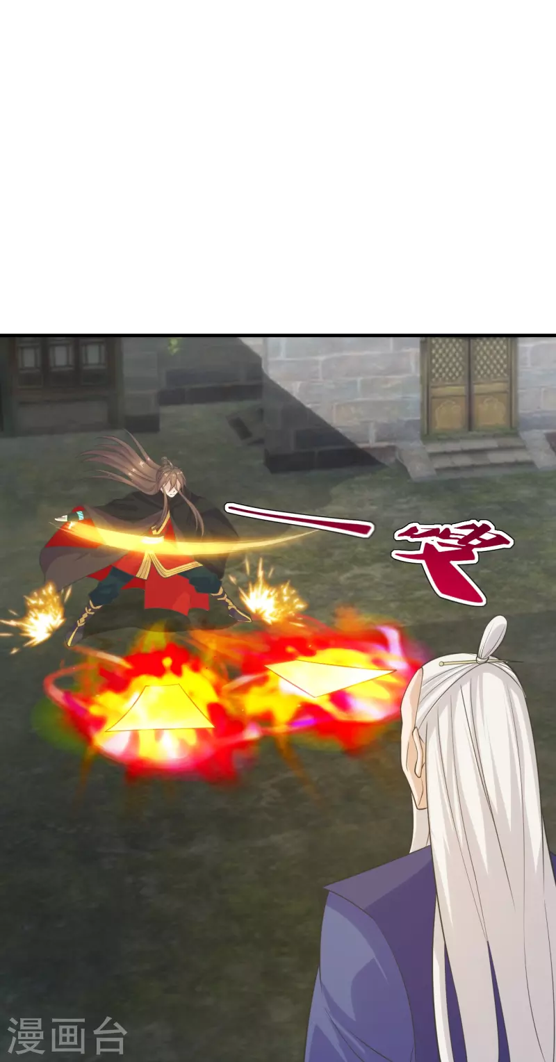 仙武帝尊韩漫全集-第217话 魔道再开！无删减无遮挡章节图片 
