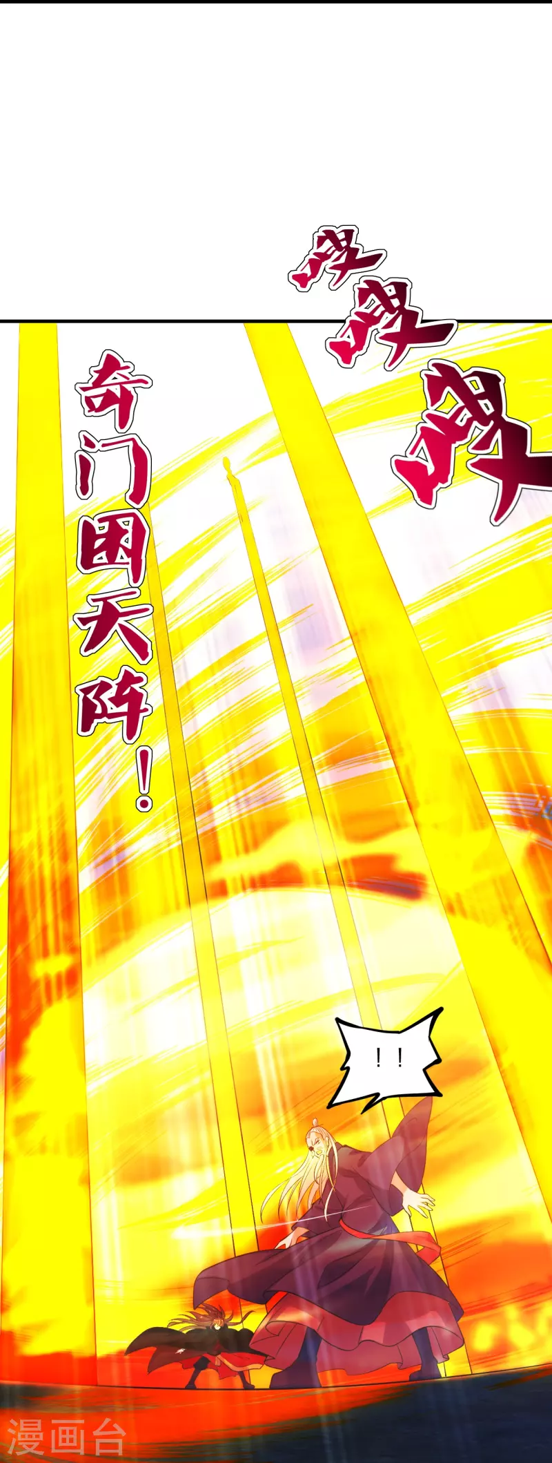 仙武帝尊韩漫全集-第217话 魔道再开！无删减无遮挡章节图片 