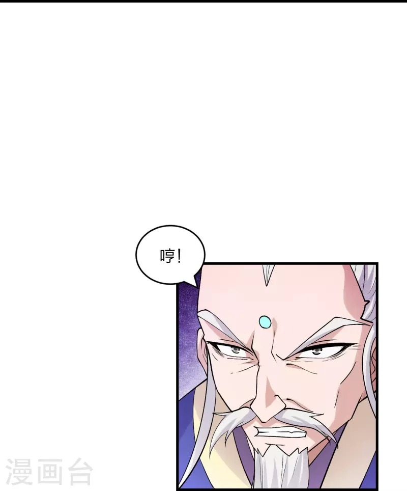 仙武帝尊韩漫全集-第217话 魔道再开！无删减无遮挡章节图片 