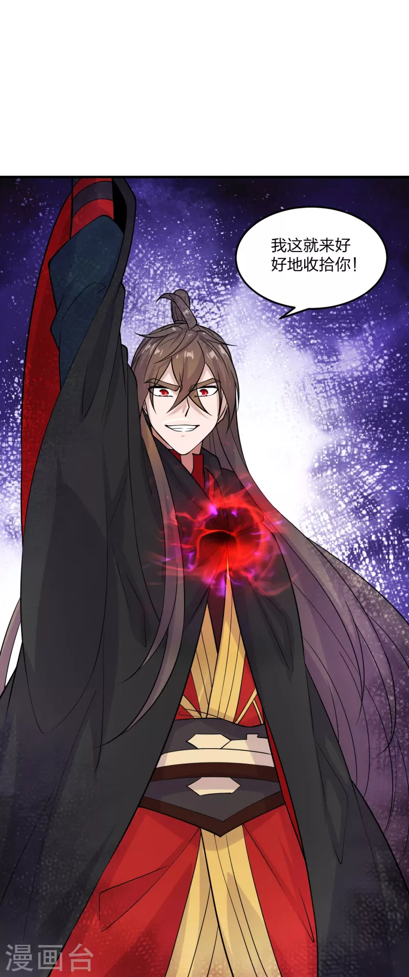 仙武帝尊韩漫全集-第217话 魔道再开！无删减无遮挡章节图片 
