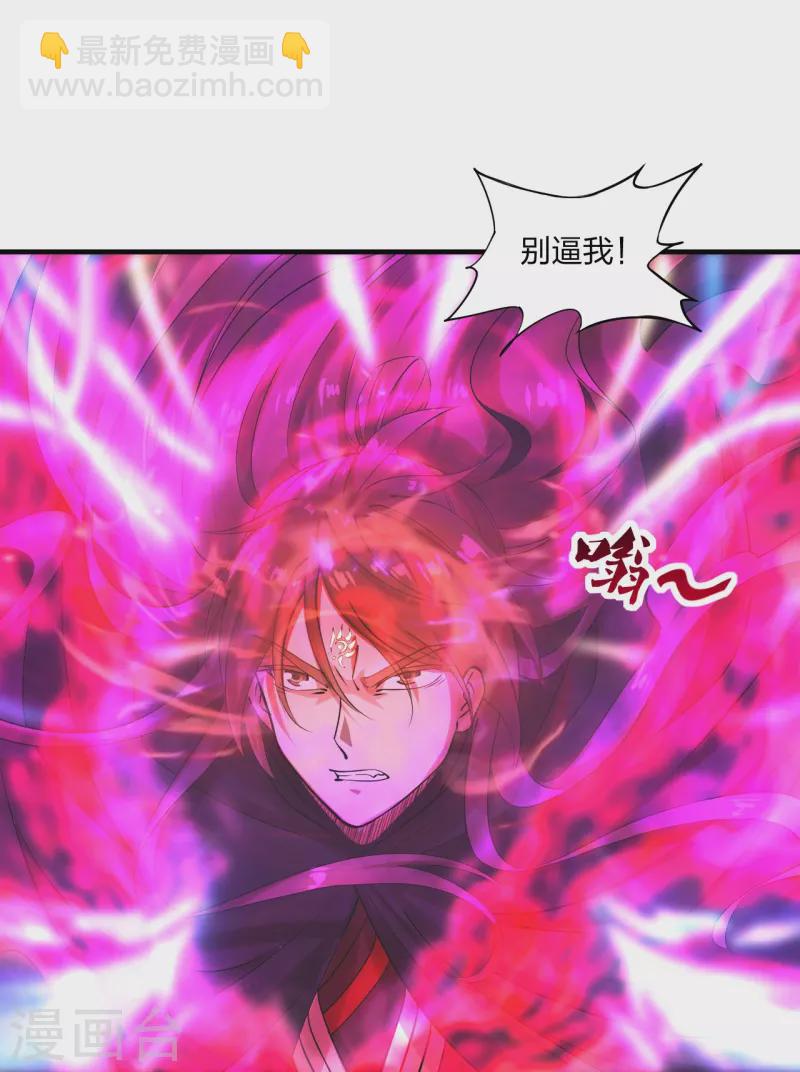 仙武帝尊韩漫全集-第217话 魔道再开！无删减无遮挡章节图片 