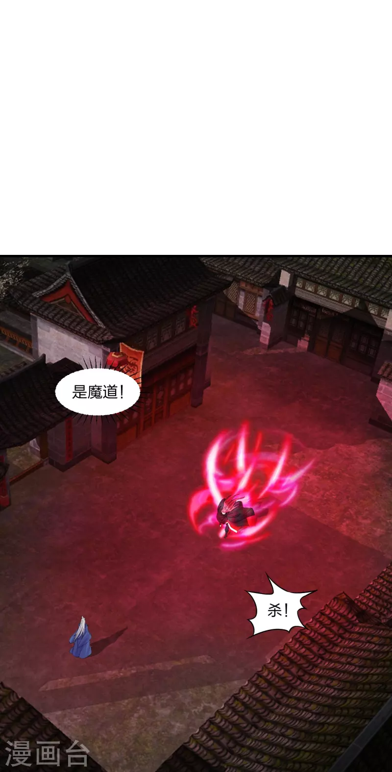 仙武帝尊韩漫全集-第217话 魔道再开！无删减无遮挡章节图片 