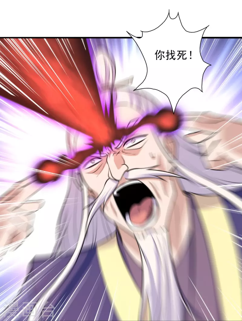 仙武帝尊韩漫全集-第218话 要不要脸啊！无删减无遮挡章节图片 