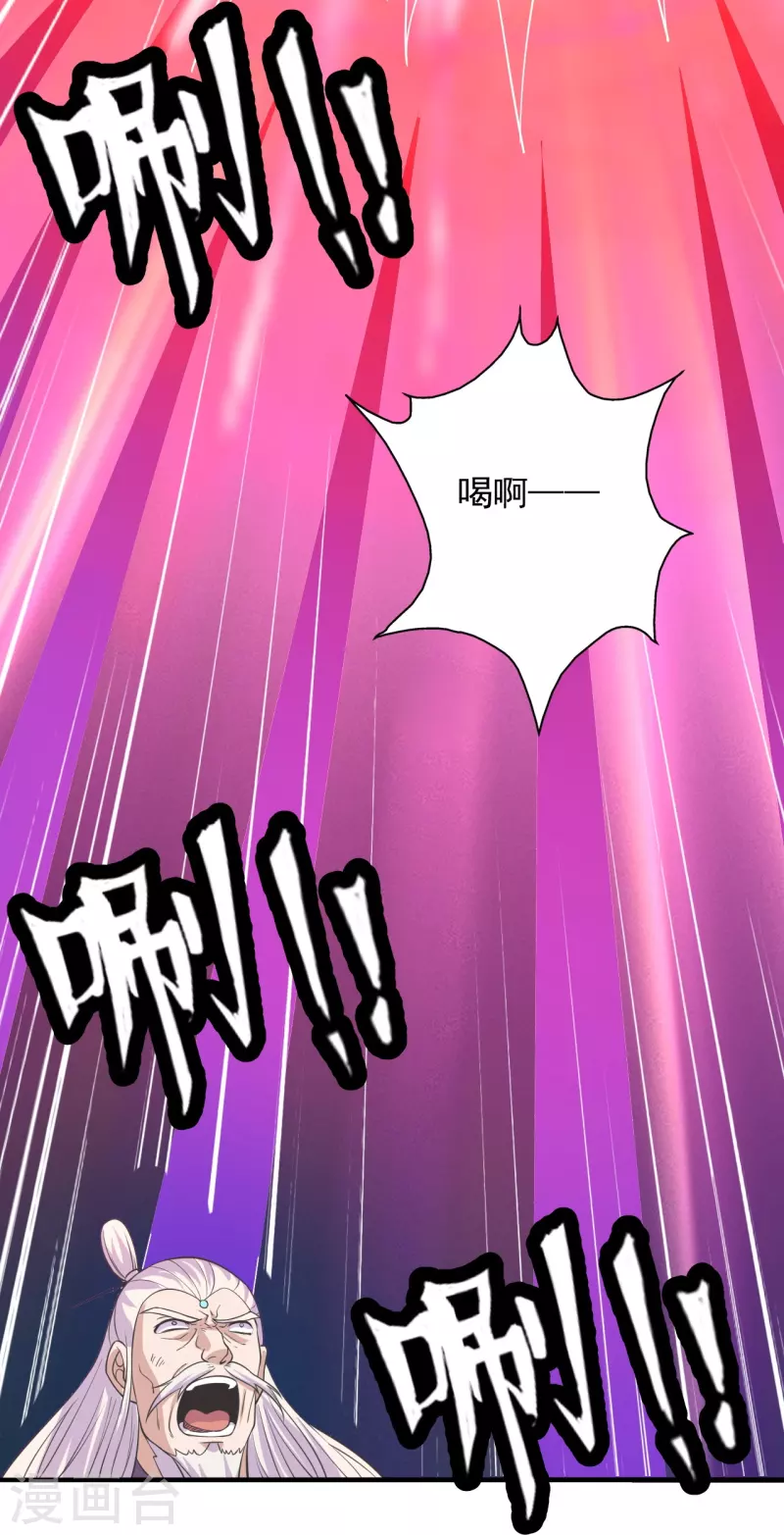 仙武帝尊韩漫全集-第218话 要不要脸啊！无删减无遮挡章节图片 