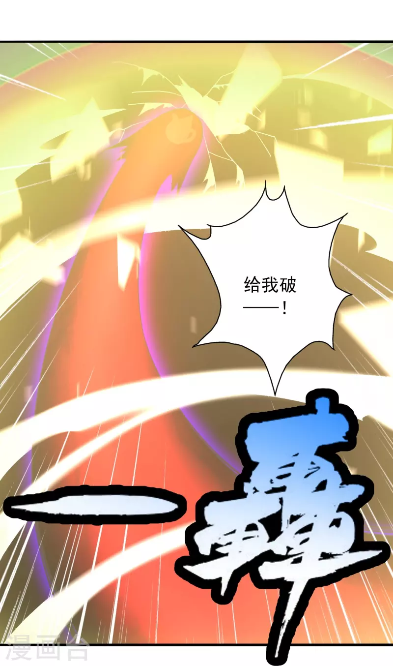 仙武帝尊韩漫全集-第218话 要不要脸啊！无删减无遮挡章节图片 