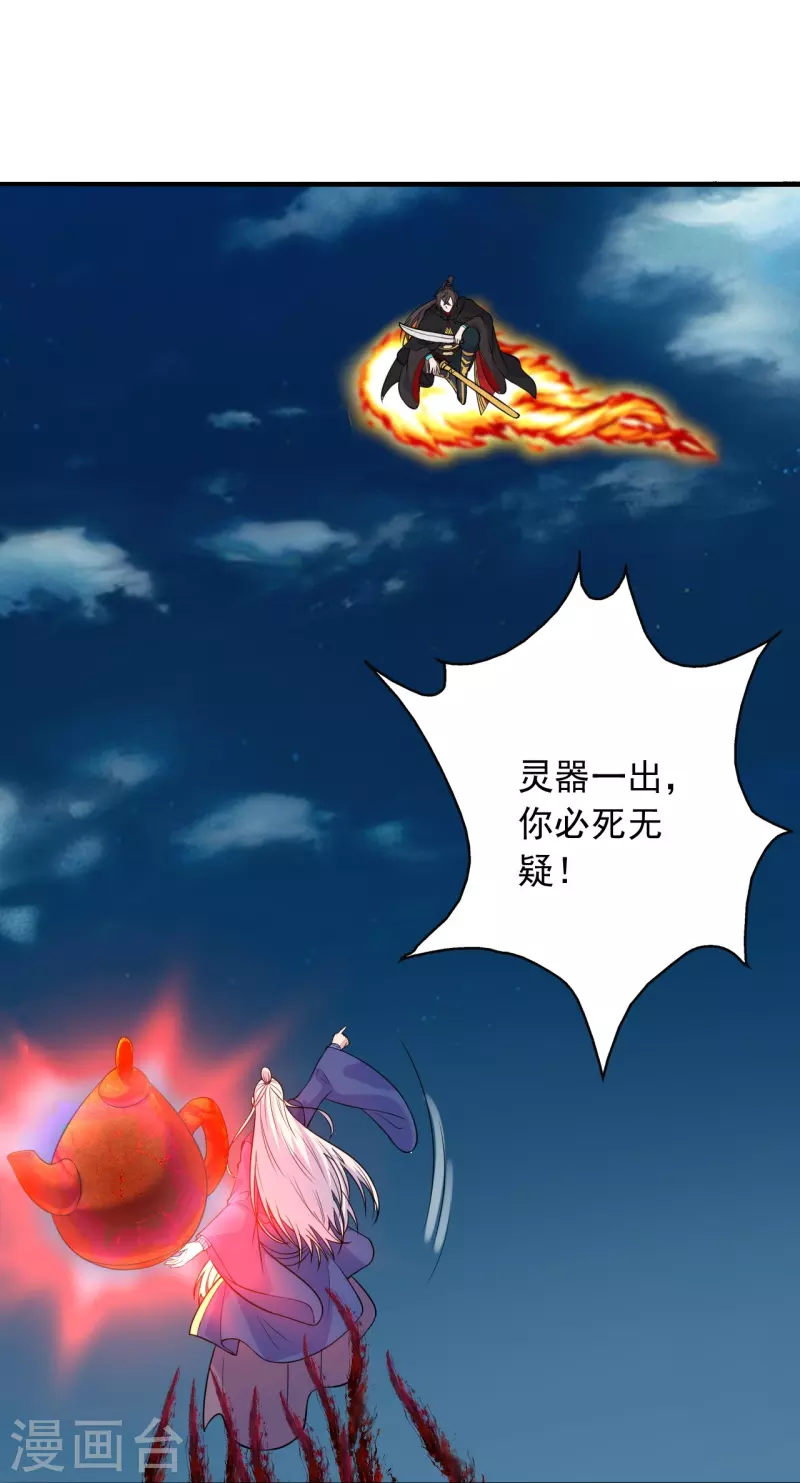 仙武帝尊韩漫全集-第218话 要不要脸啊！无删减无遮挡章节图片 