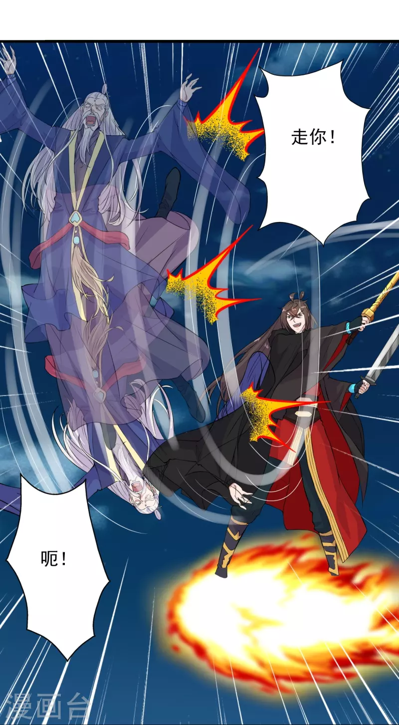 仙武帝尊韩漫全集-第218话 要不要脸啊！无删减无遮挡章节图片 