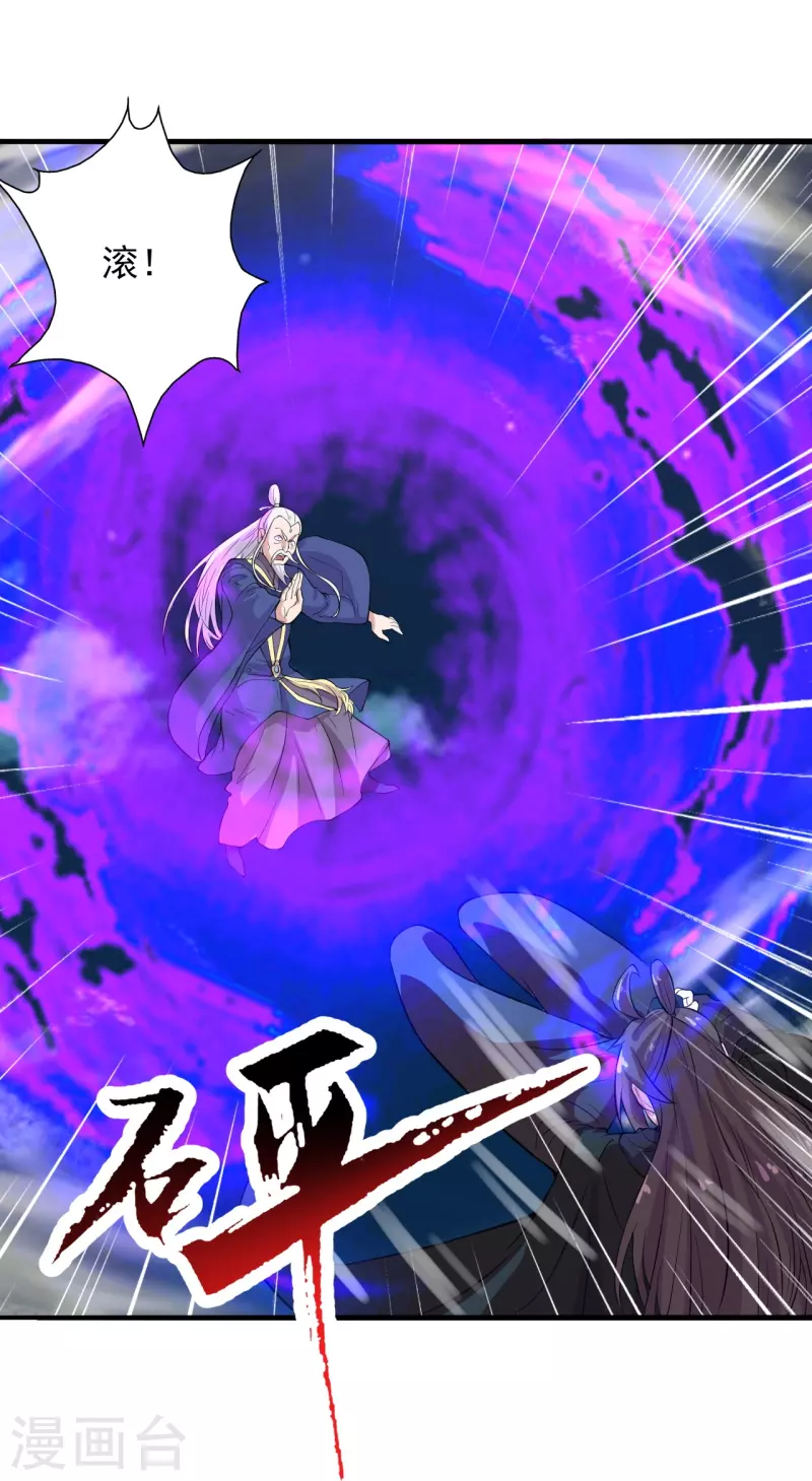 仙武帝尊韩漫全集-第218话 要不要脸啊！无删减无遮挡章节图片 