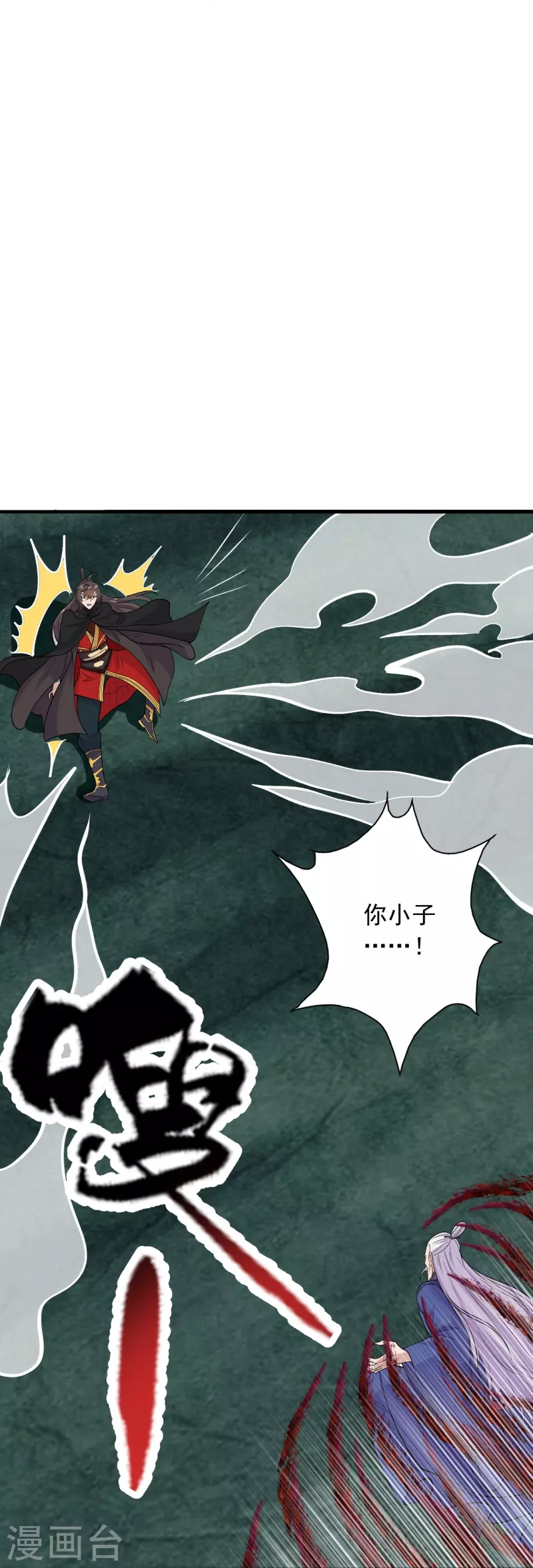 仙武帝尊韩漫全集-第218话 要不要脸啊！无删减无遮挡章节图片 