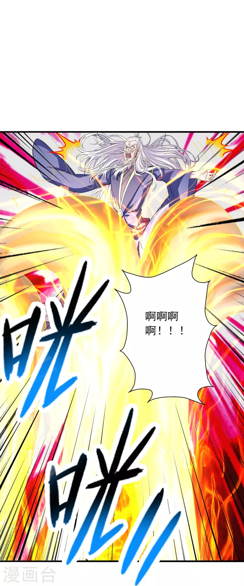 仙武帝尊韩漫全集-第218话 要不要脸啊！无删减无遮挡章节图片 