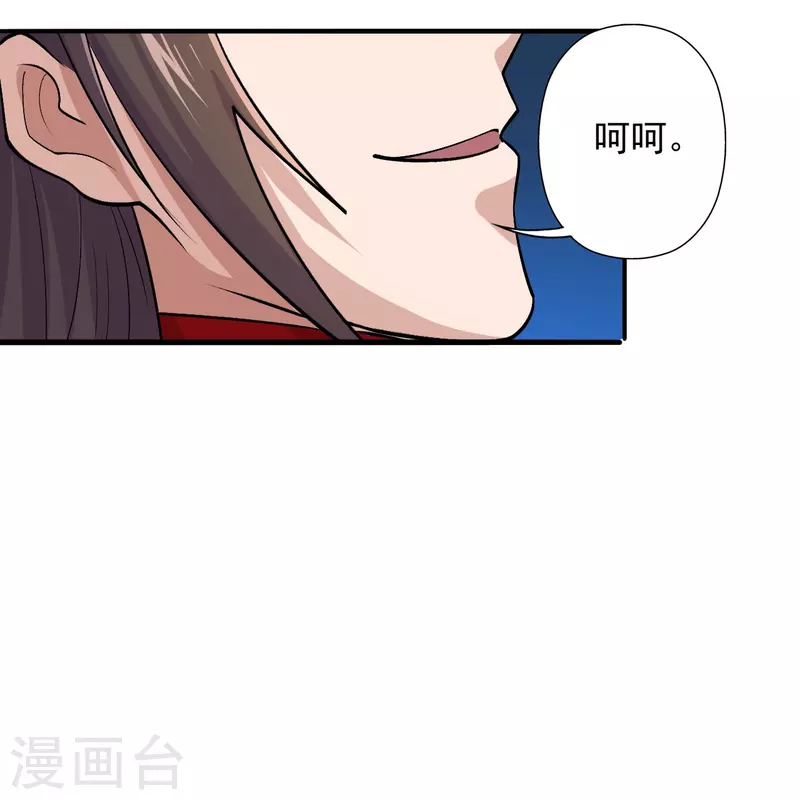 仙武帝尊韩漫全集-第218话 要不要脸啊！无删减无遮挡章节图片 