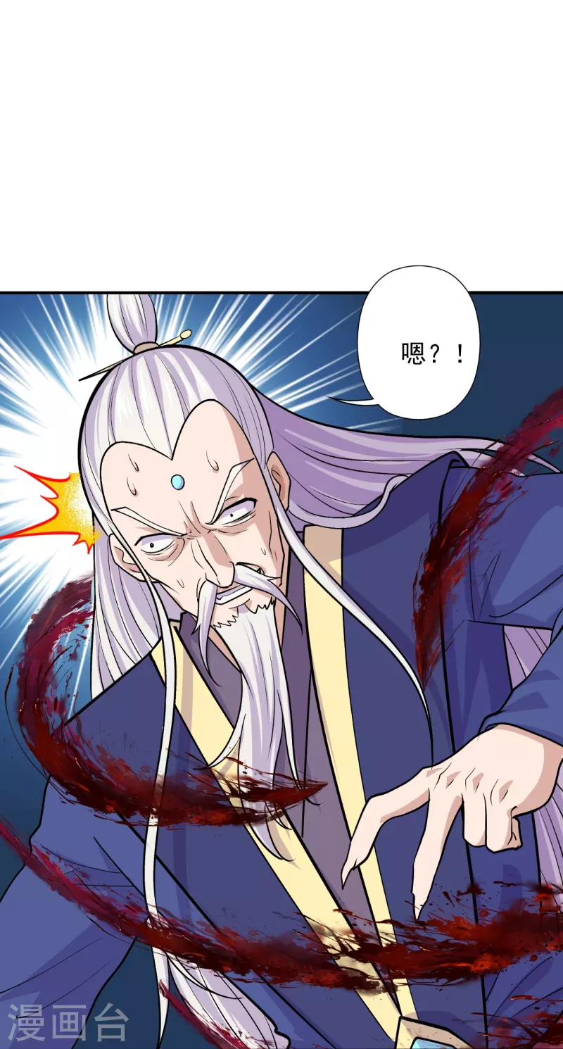 仙武帝尊韩漫全集-第218话 要不要脸啊！无删减无遮挡章节图片 