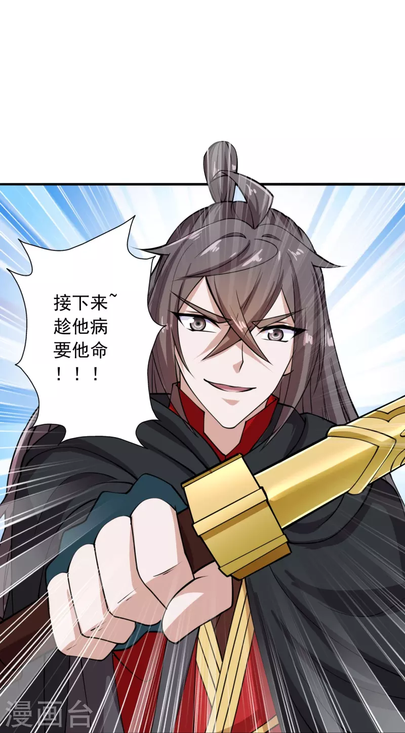 仙武帝尊韩漫全集-第218话 要不要脸啊！无删减无遮挡章节图片 