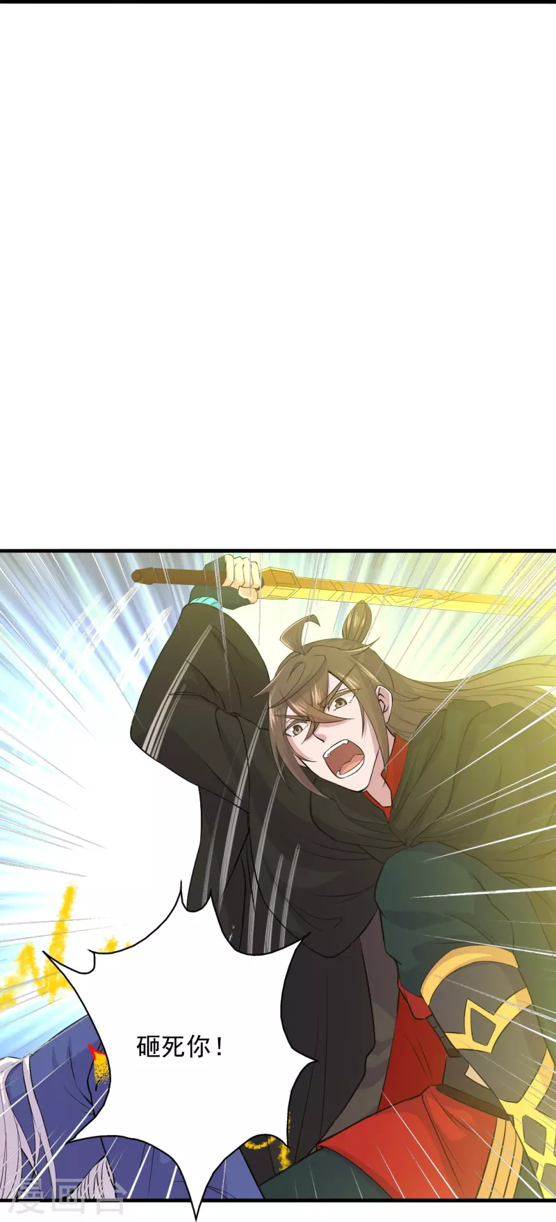 仙武帝尊韩漫全集-第218话 要不要脸啊！无删减无遮挡章节图片 