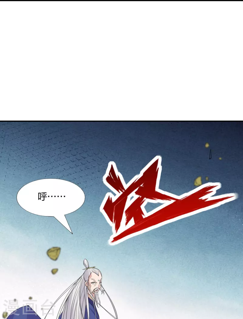 仙武帝尊韩漫全集-第219话 围杀血尊！无删减无遮挡章节图片 