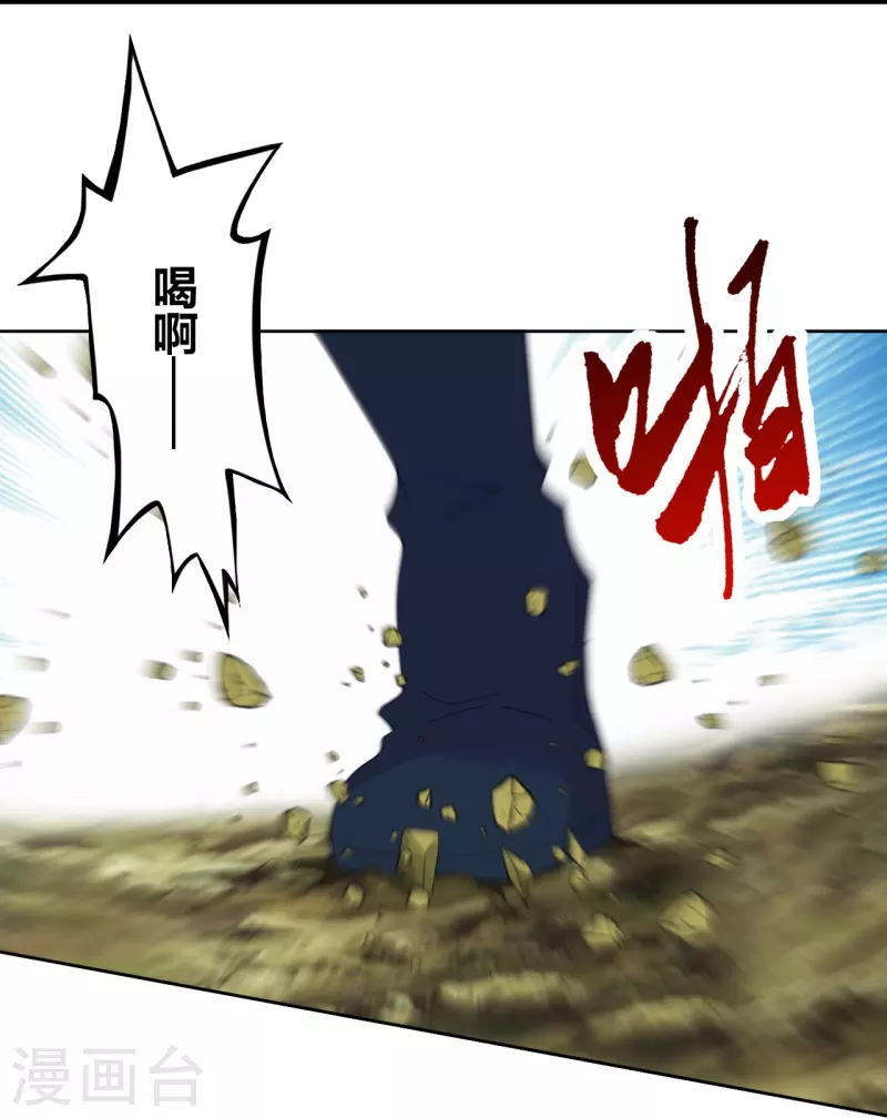 仙武帝尊韩漫全集-第219话 围杀血尊！无删减无遮挡章节图片 