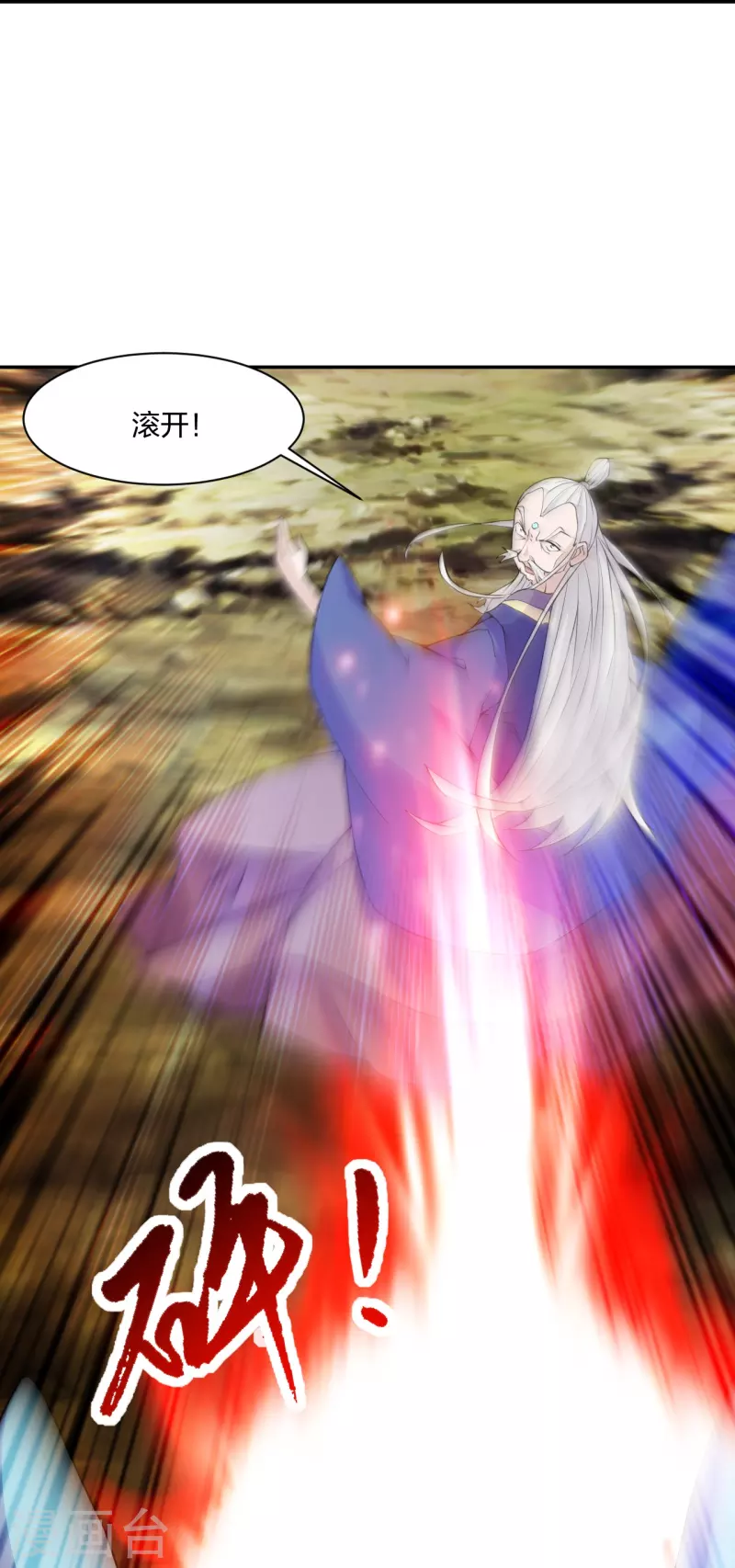 仙武帝尊韩漫全集-第219话 围杀血尊！无删减无遮挡章节图片 