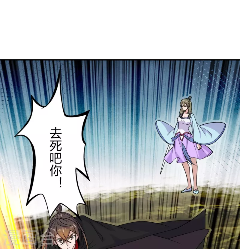 仙武帝尊韩漫全集-第219话 围杀血尊！无删减无遮挡章节图片 