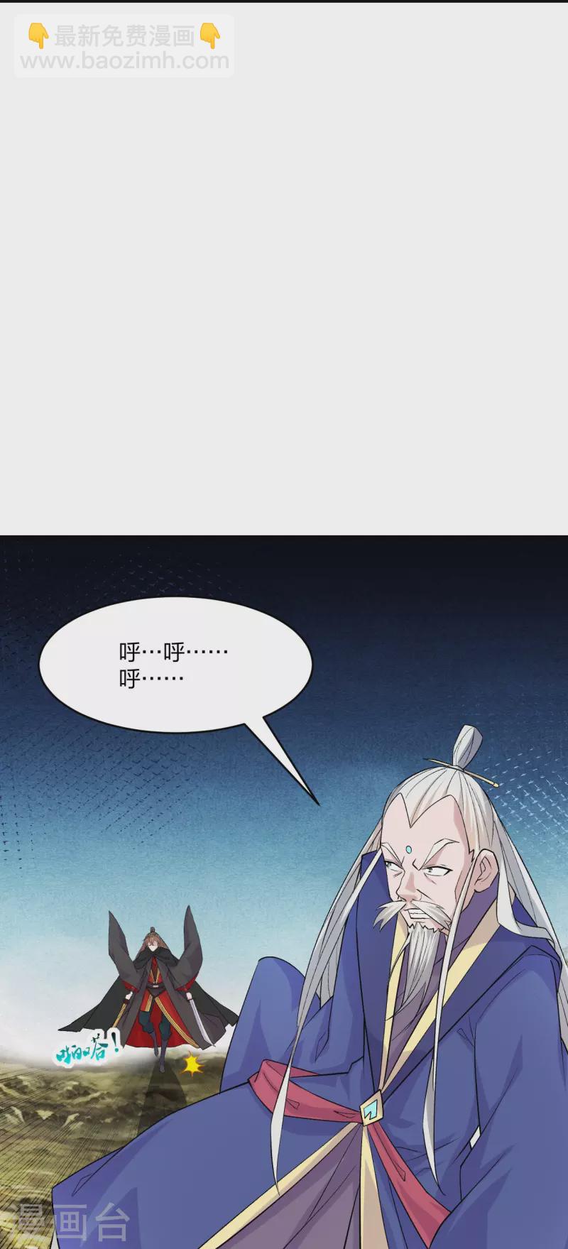 仙武帝尊韩漫全集-第219话 围杀血尊！无删减无遮挡章节图片 