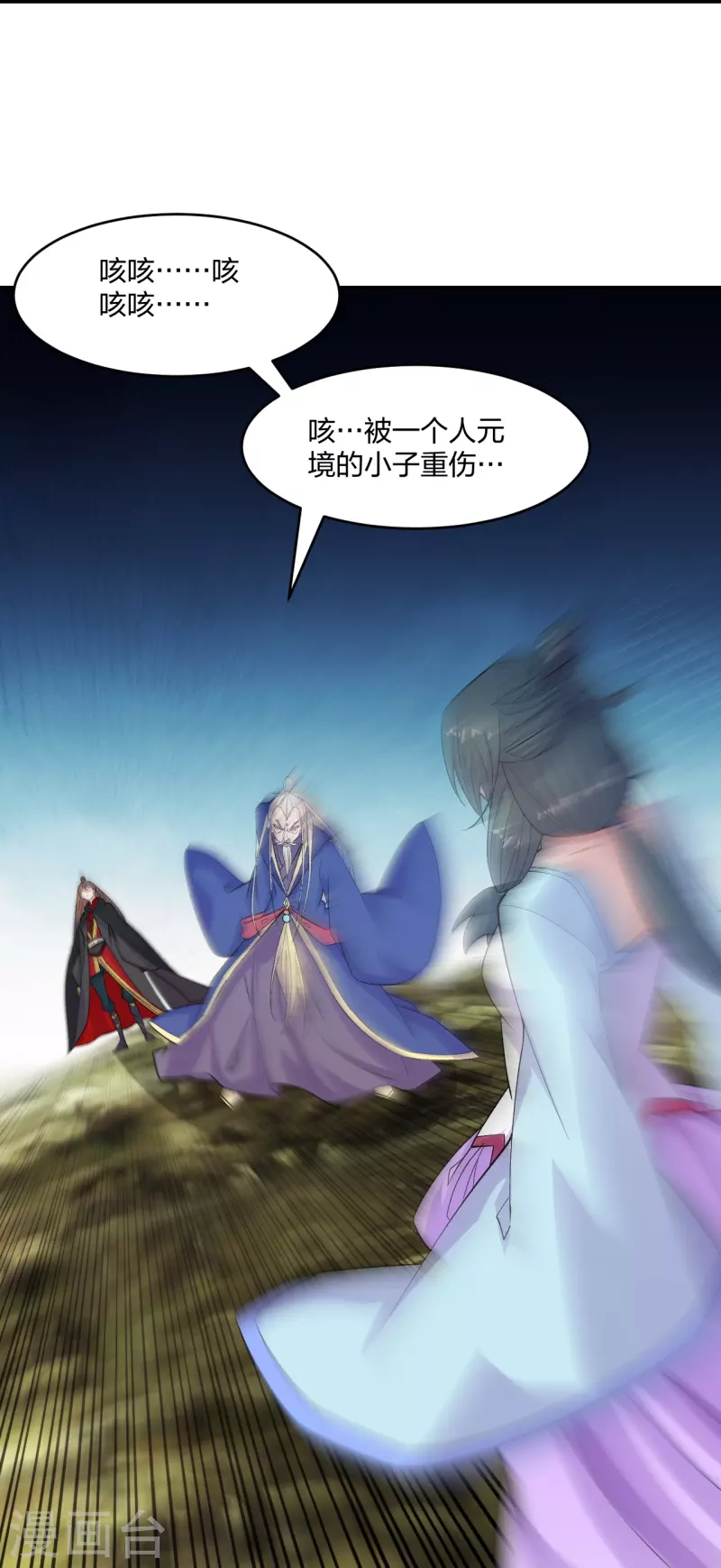 仙武帝尊韩漫全集-第219话 围杀血尊！无删减无遮挡章节图片 
