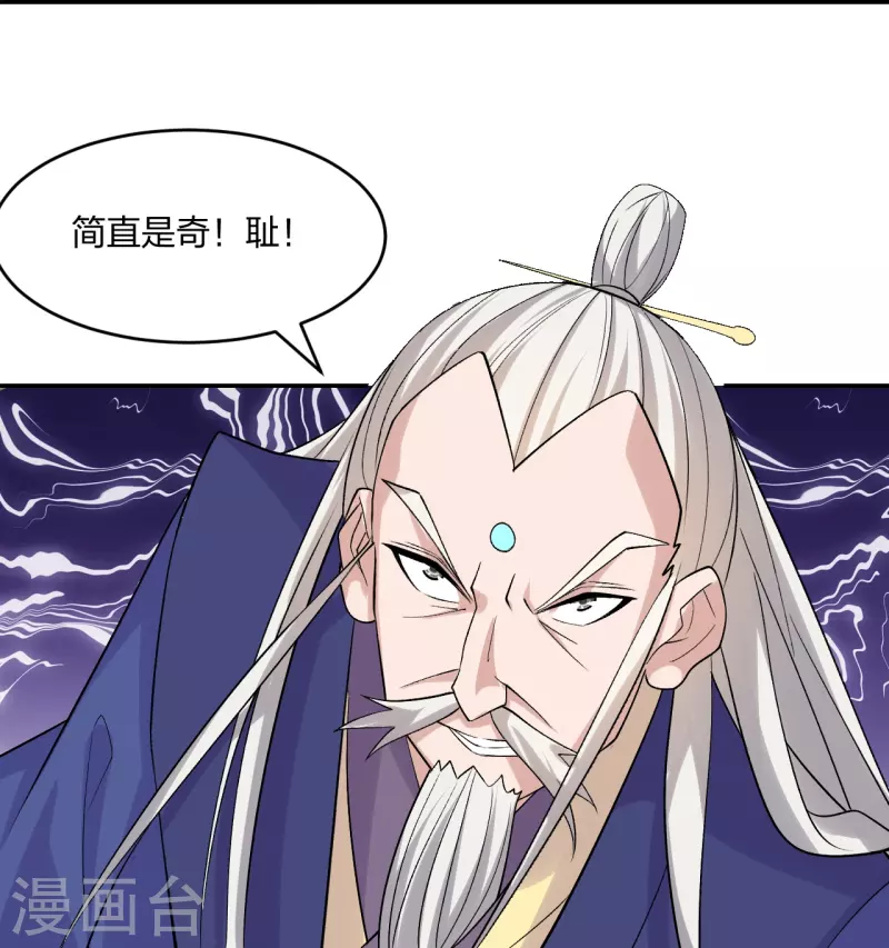 仙武帝尊韩漫全集-第219话 围杀血尊！无删减无遮挡章节图片 