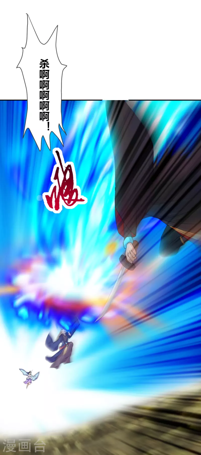 仙武帝尊韩漫全集-第219话 围杀血尊！无删减无遮挡章节图片 