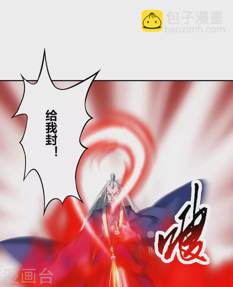 仙武帝尊韩漫全集-第219话 围杀血尊！无删减无遮挡章节图片 