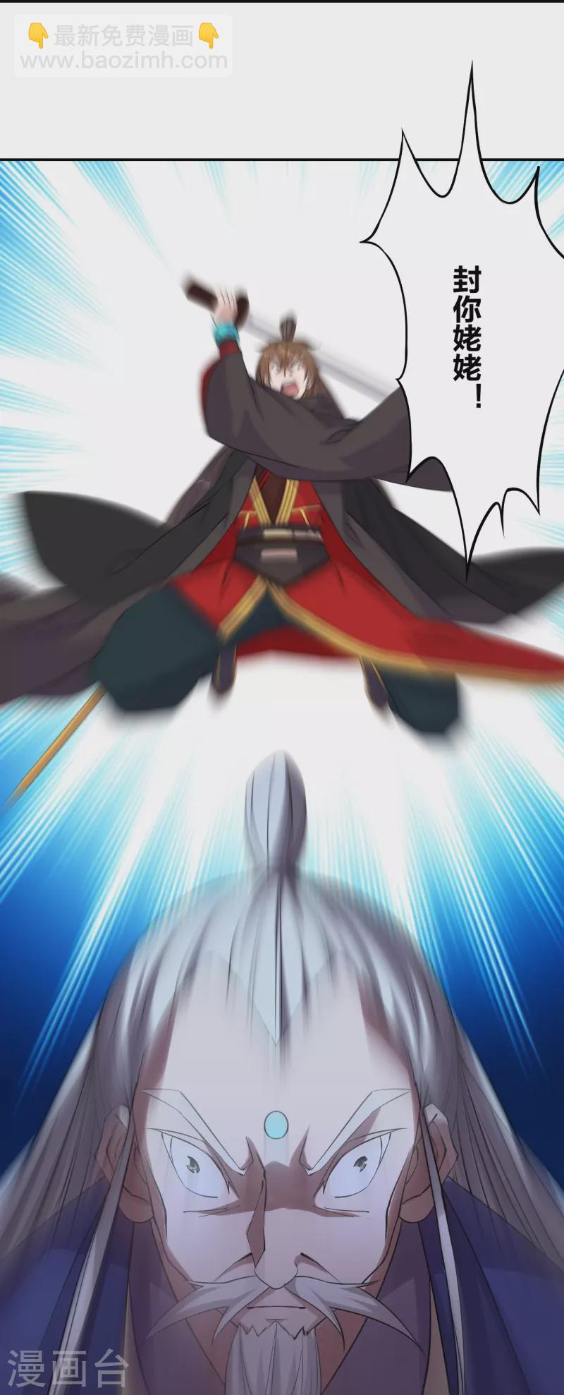 仙武帝尊韩漫全集-第219话 围杀血尊！无删减无遮挡章节图片 