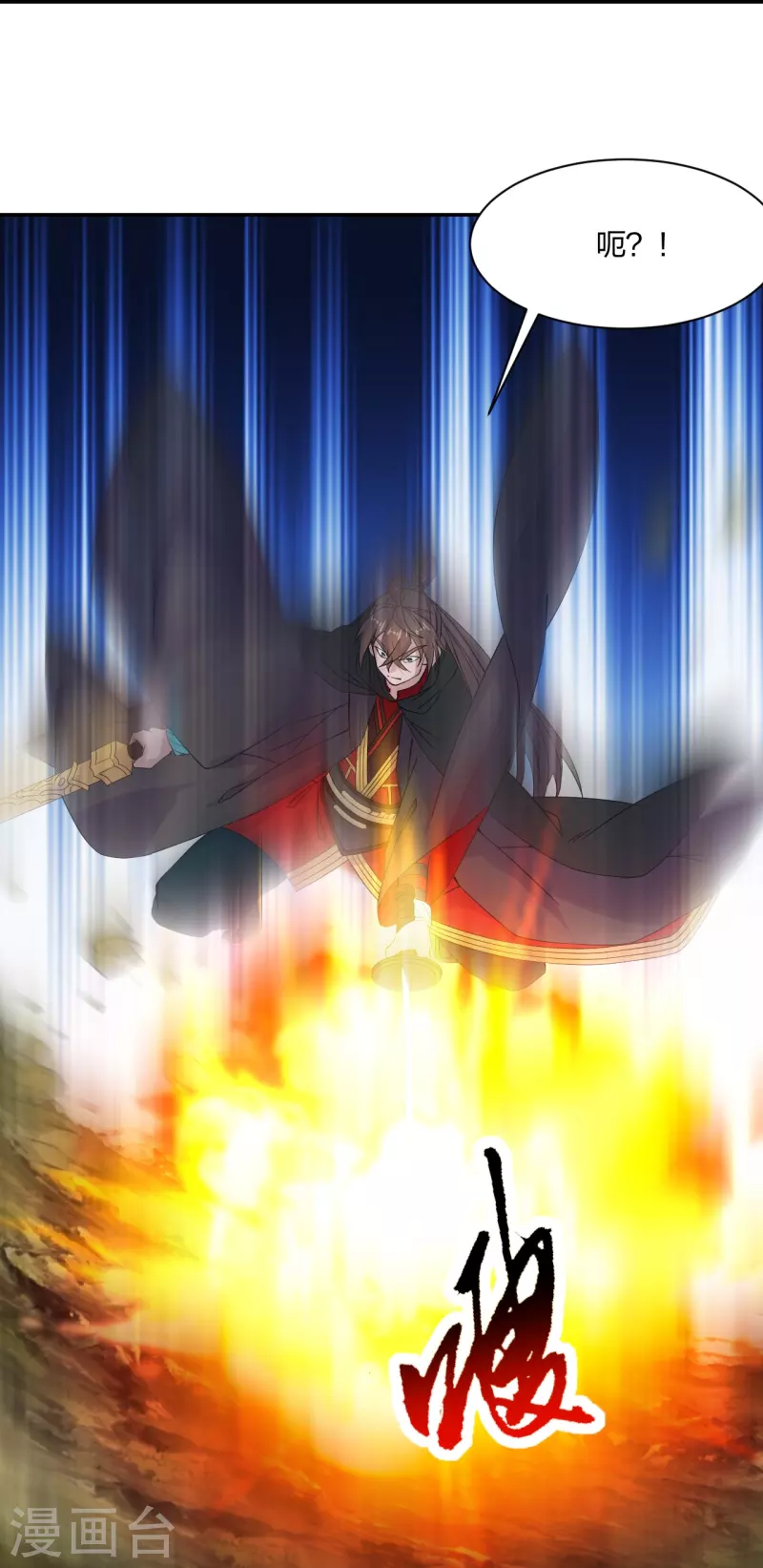 仙武帝尊韩漫全集-第219话 围杀血尊！无删减无遮挡章节图片 