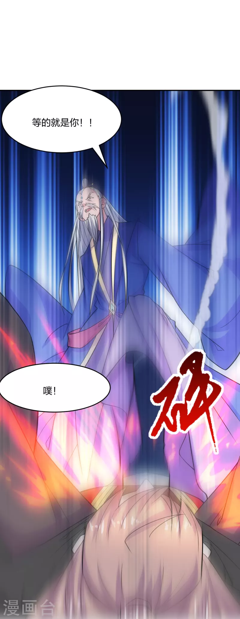 仙武帝尊韩漫全集-第219话 围杀血尊！无删减无遮挡章节图片 