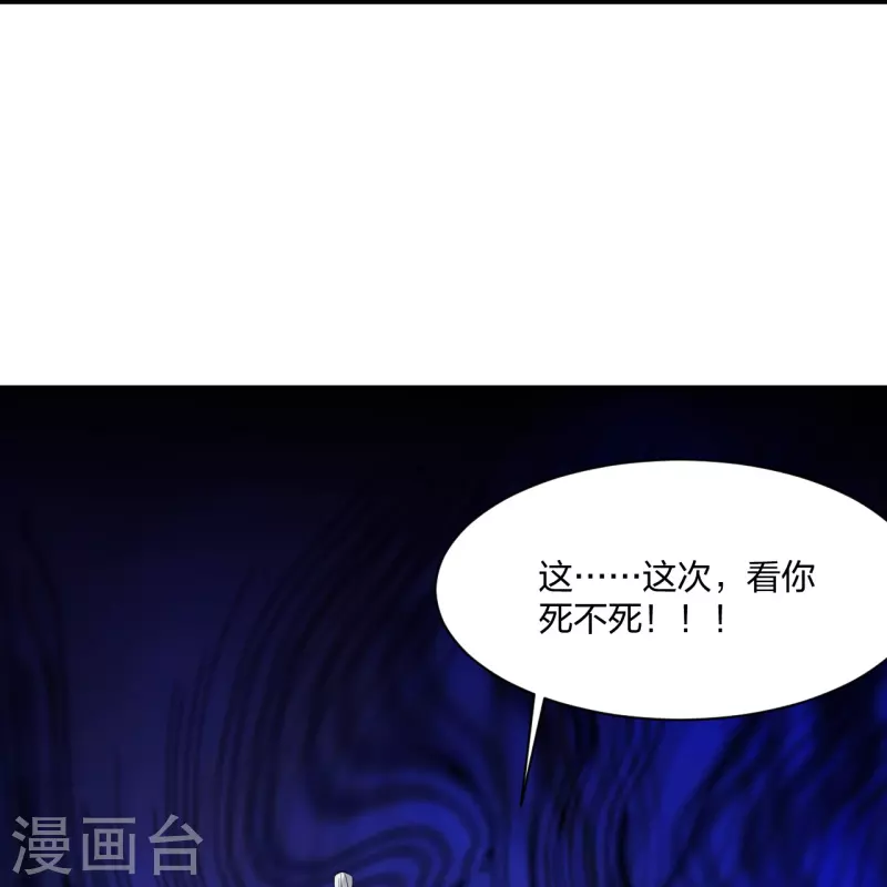 仙武帝尊韩漫全集-第219话 围杀血尊！无删减无遮挡章节图片 