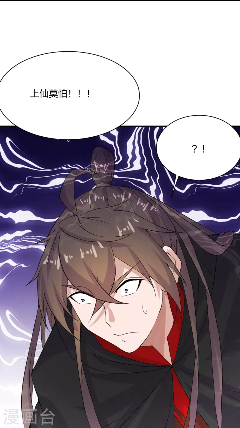 仙武帝尊韩漫全集-第219话 围杀血尊！无删减无遮挡章节图片 