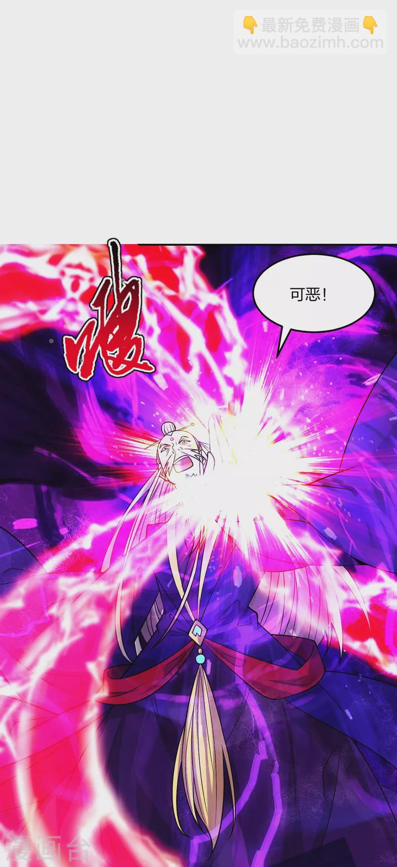 仙武帝尊韩漫全集-第219话 围杀血尊！无删减无遮挡章节图片 