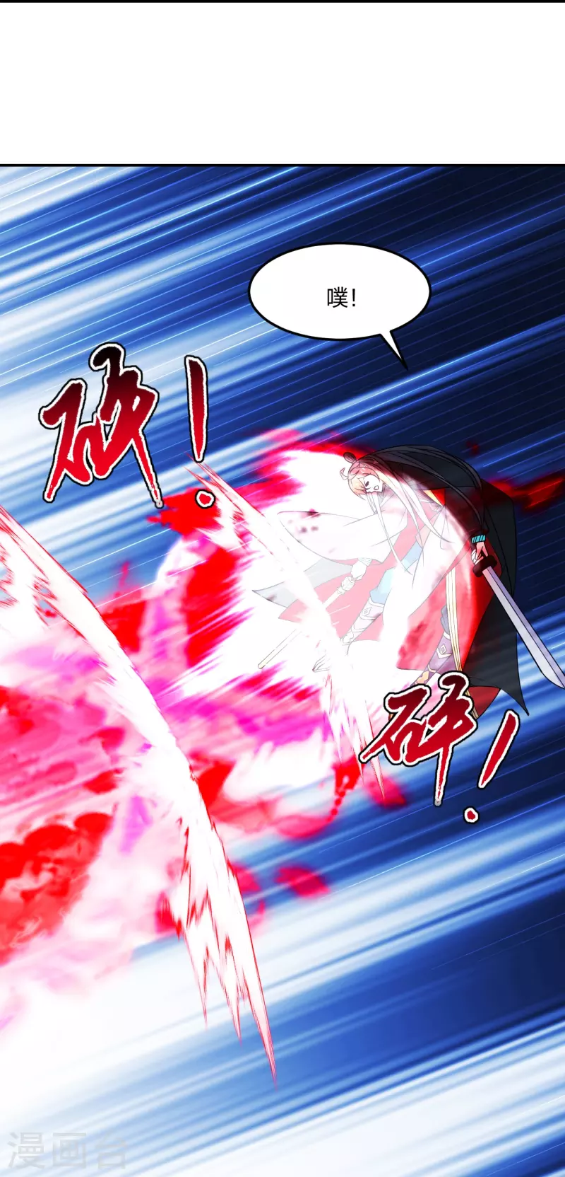 仙武帝尊韩漫全集-第219话 围杀血尊！无删减无遮挡章节图片 