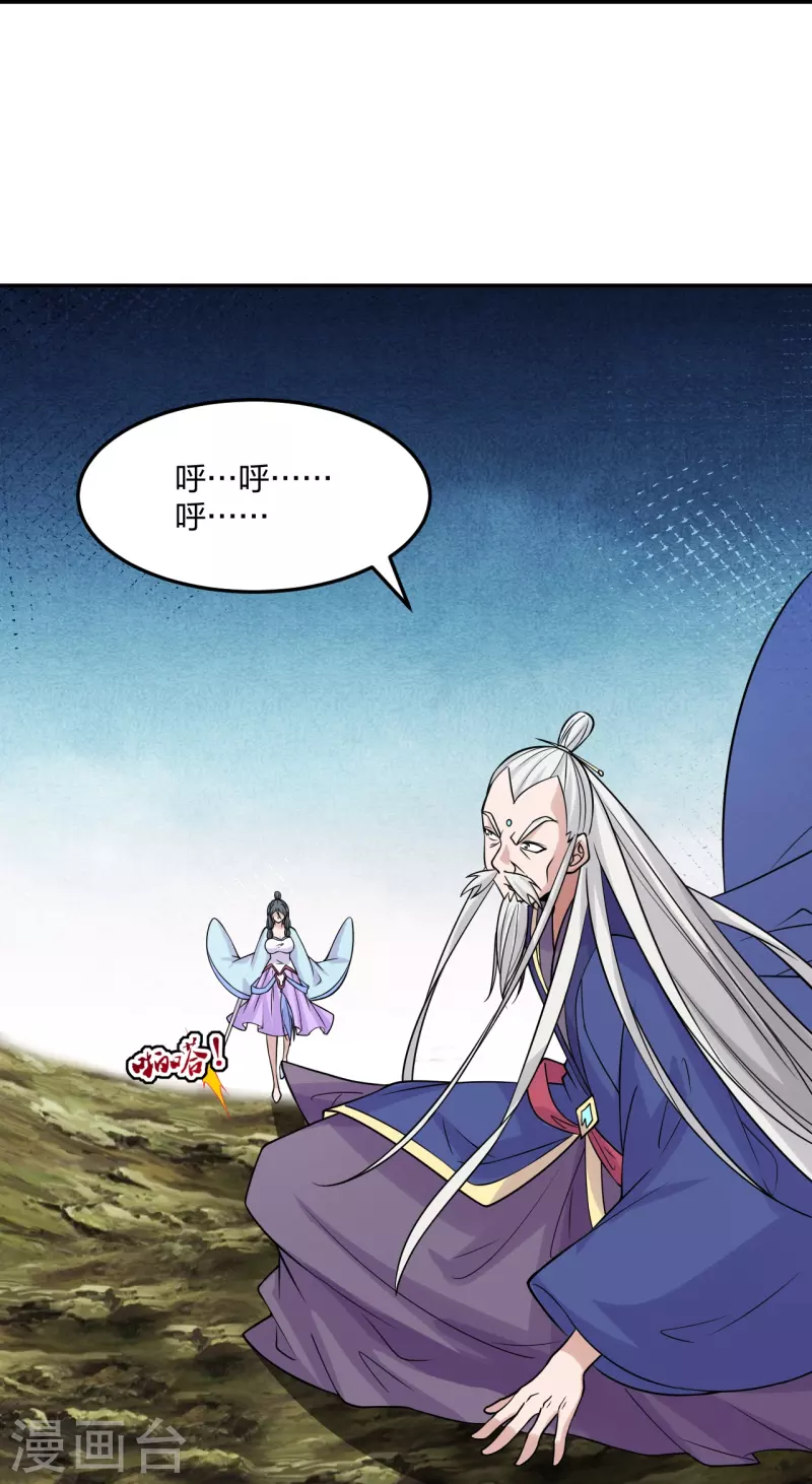 仙武帝尊韩漫全集-第219话 围杀血尊！无删减无遮挡章节图片 