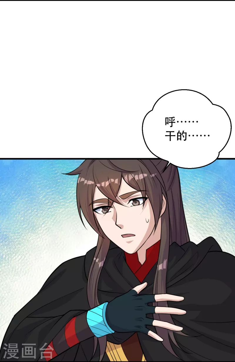 仙武帝尊韩漫全集-第220话 扯淡的死法~无删减无遮挡章节图片 