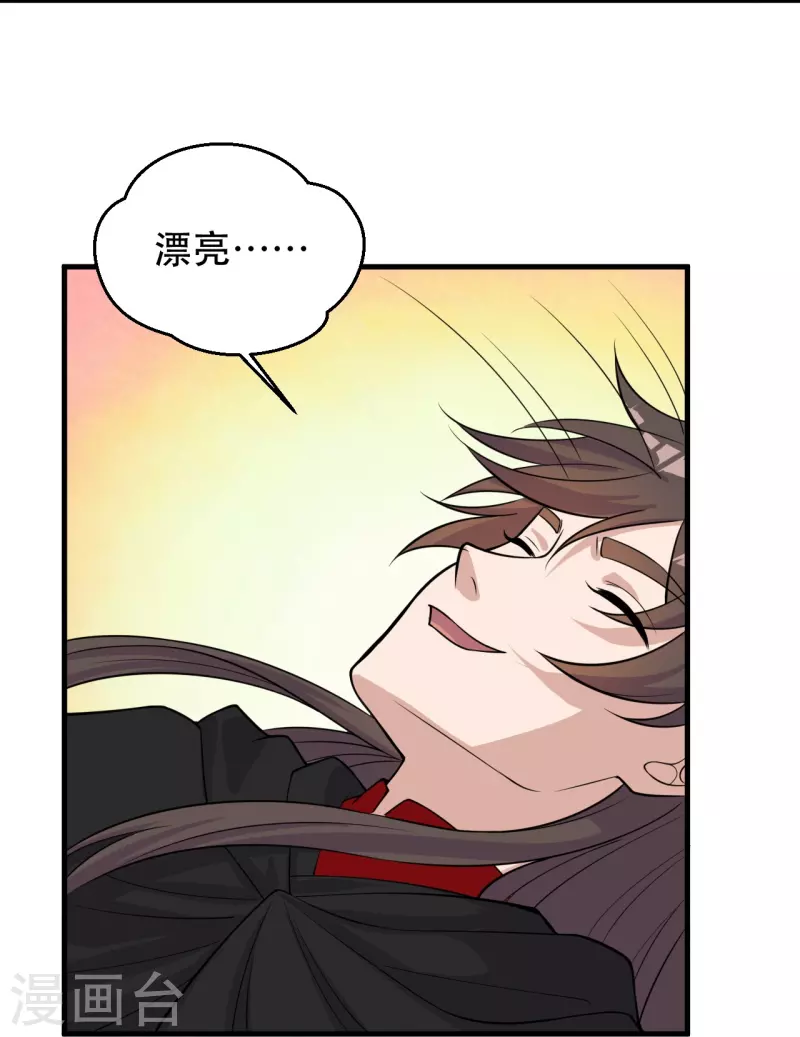 仙武帝尊韩漫全集-第220话 扯淡的死法~无删减无遮挡章节图片 