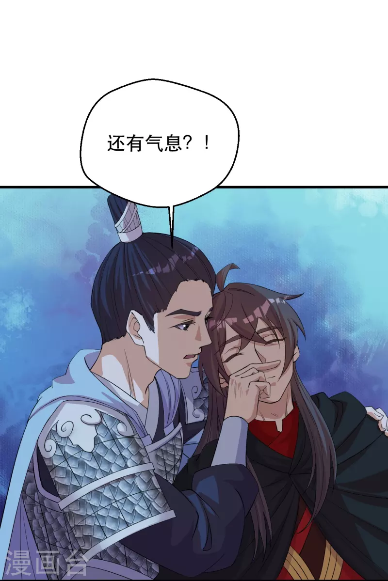 仙武帝尊韩漫全集-第220话 扯淡的死法~无删减无遮挡章节图片 