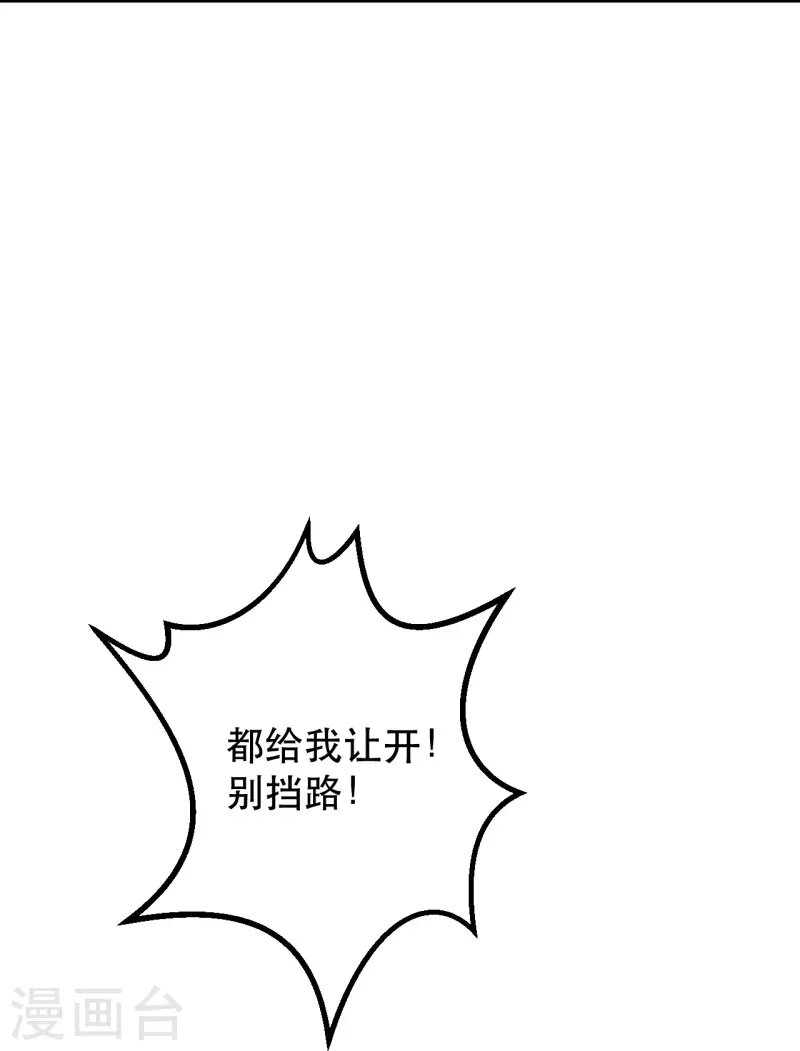 仙武帝尊韩漫全集-第220话 扯淡的死法~无删减无遮挡章节图片 