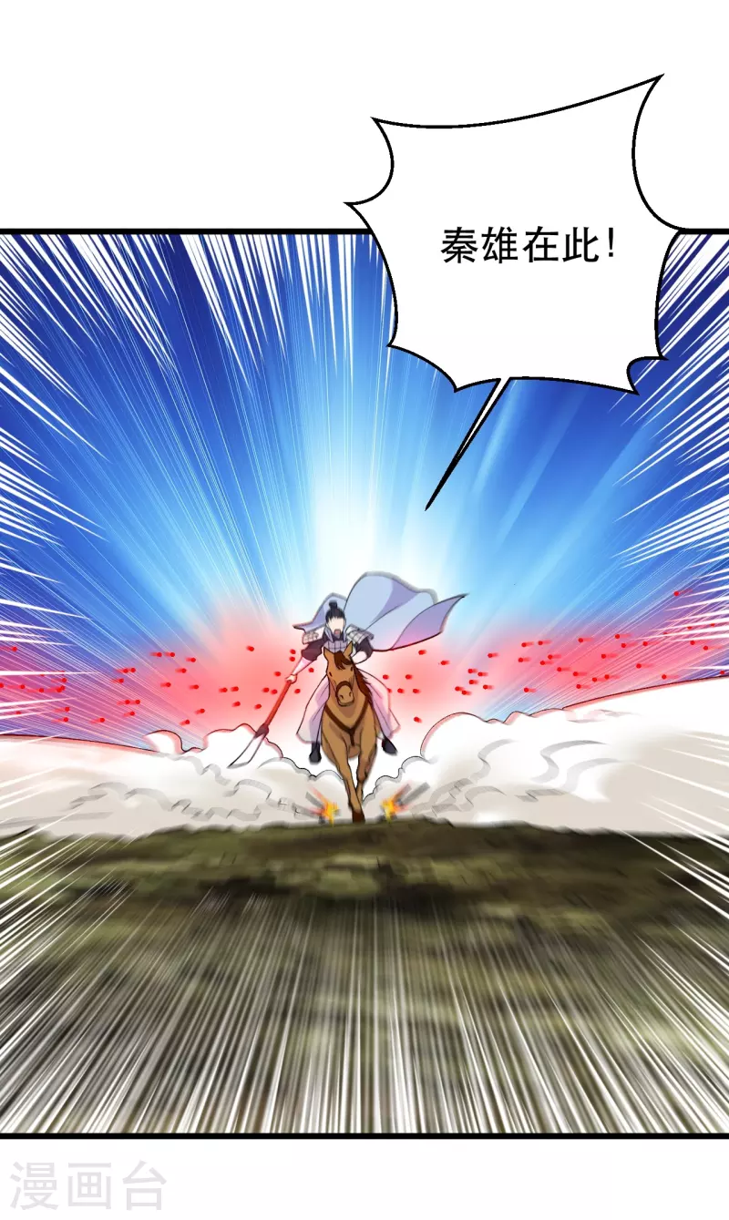 仙武帝尊韩漫全集-第220话 扯淡的死法~无删减无遮挡章节图片 