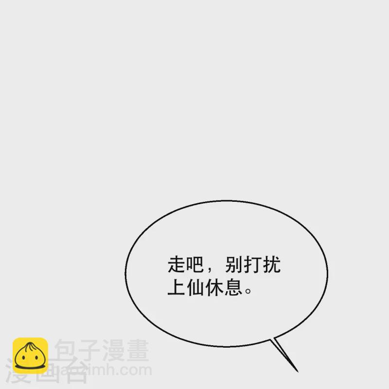 仙武帝尊韩漫全集-第220话 扯淡的死法~无删减无遮挡章节图片 