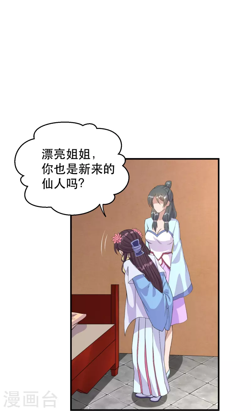 仙武帝尊韩漫全集-第220话 扯淡的死法~无删减无遮挡章节图片 