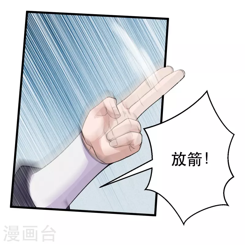 仙武帝尊韩漫全集-第220话 扯淡的死法~无删减无遮挡章节图片 